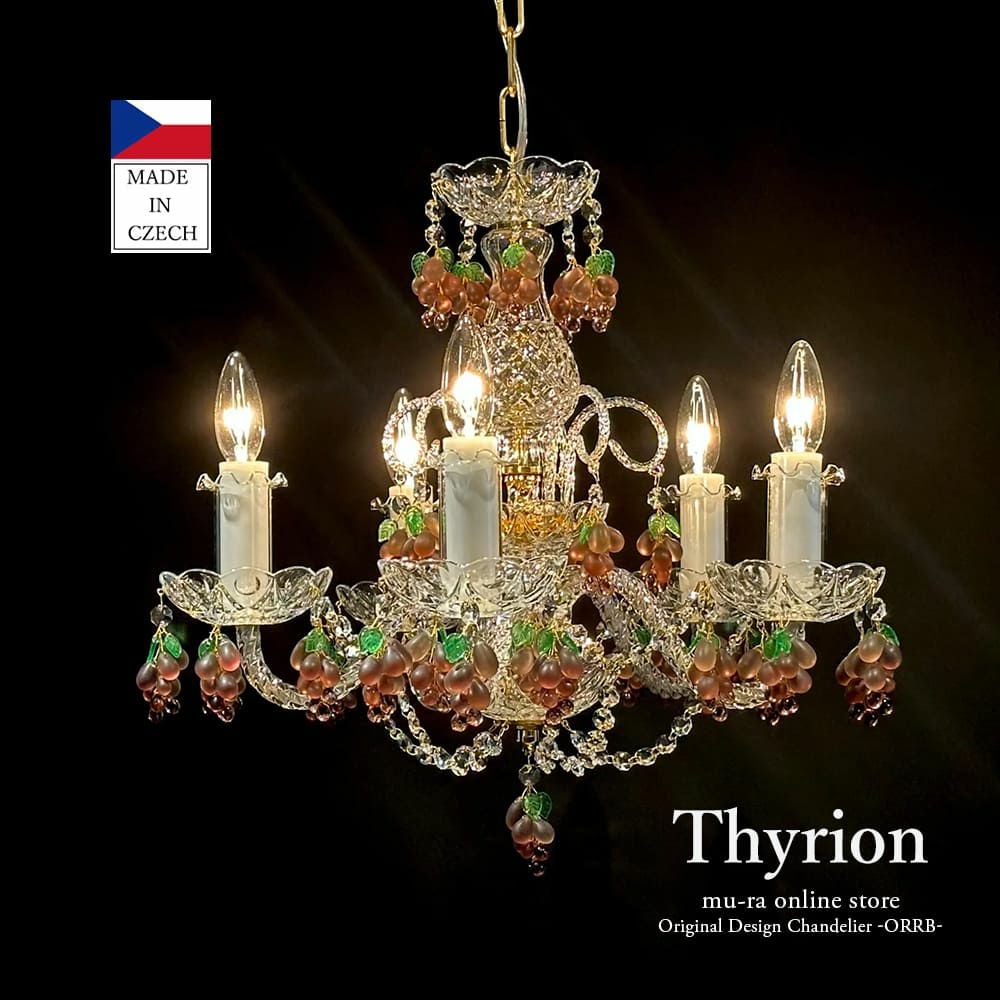 チェコ製 ぶどう 葡萄 ブドウ シャンデリア ボヘミアングラス