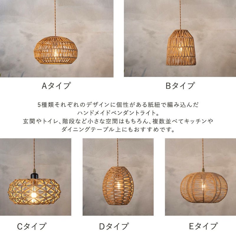 リゾートホテルにあるようなアジアンテイストのペンダントライト