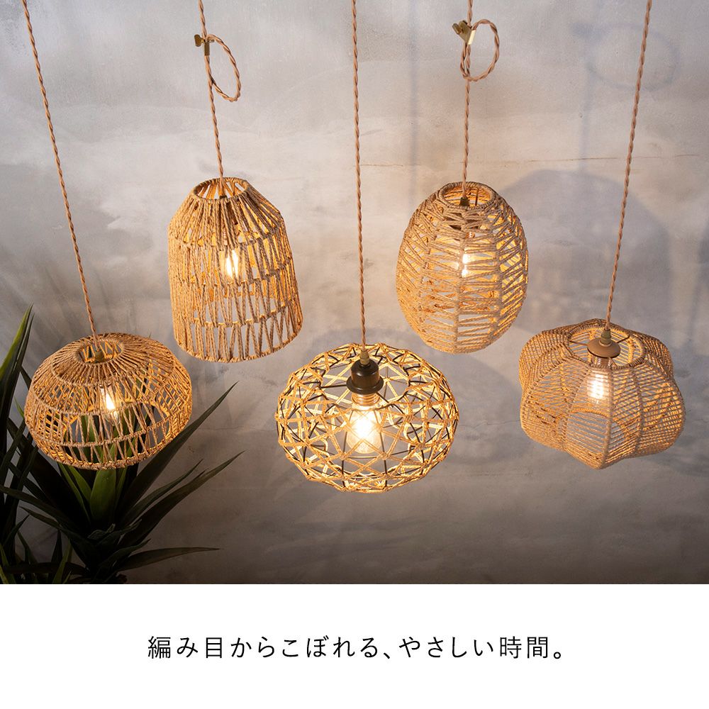 リゾートホテルにあるようなアジアンテイストのペンダントライト