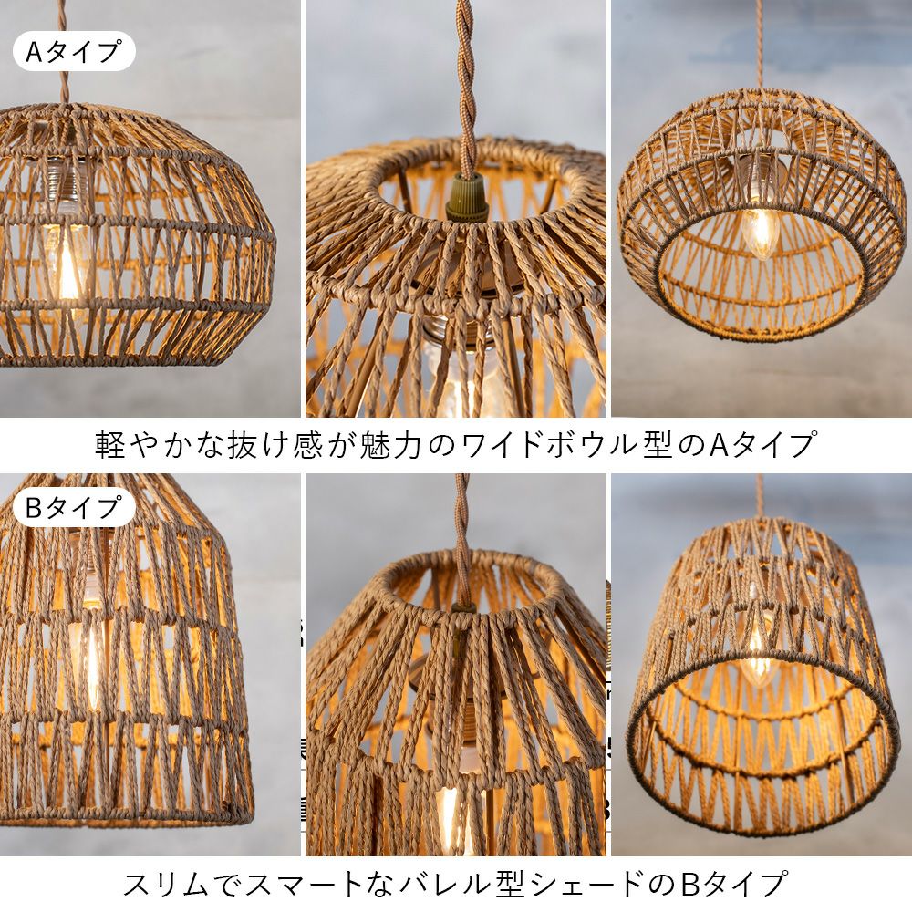 ツイスト ペーパーコード シェード Mサイズ