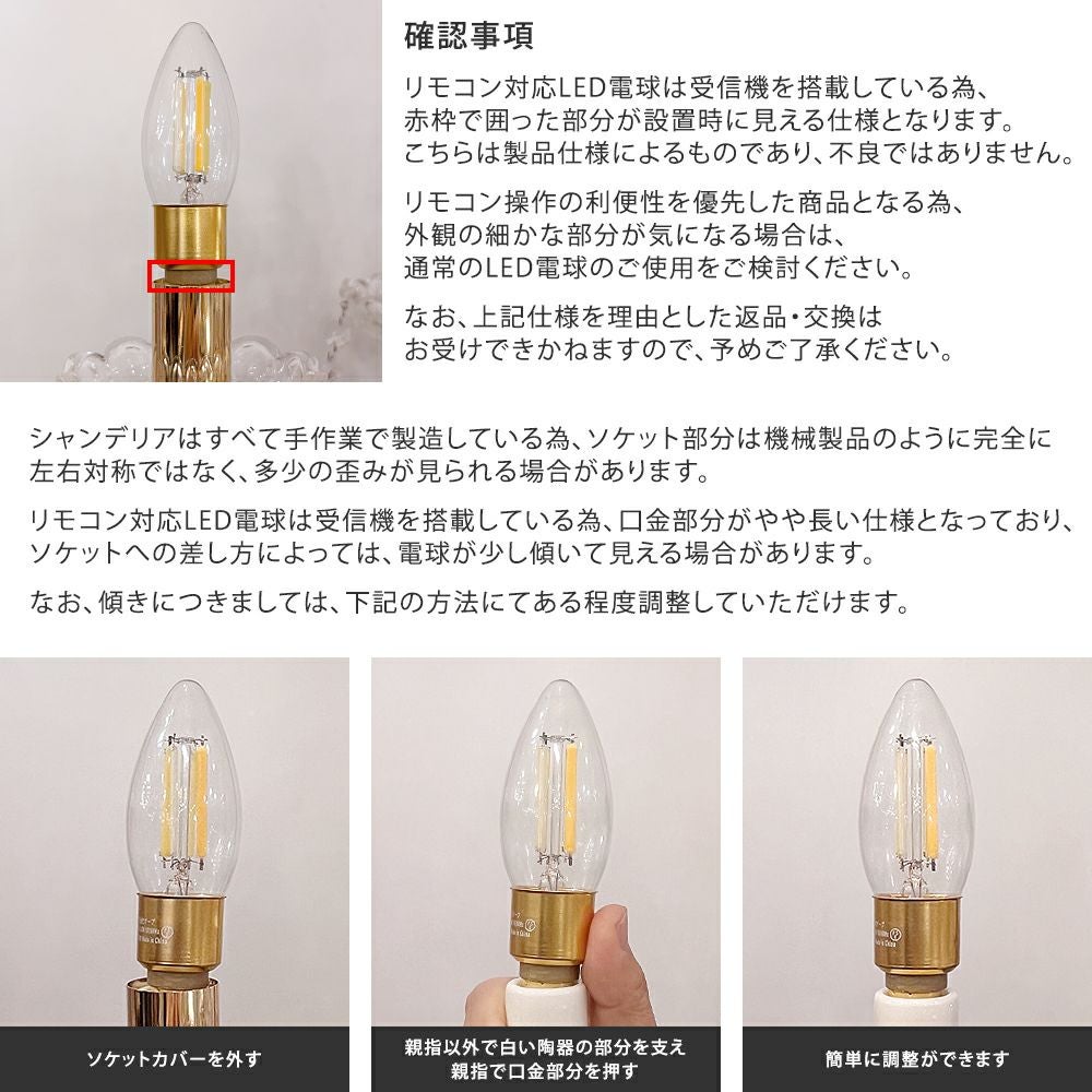 シャンデリア用 リモコン LED電球 調光調色対応(昼光色 電球色 暗い