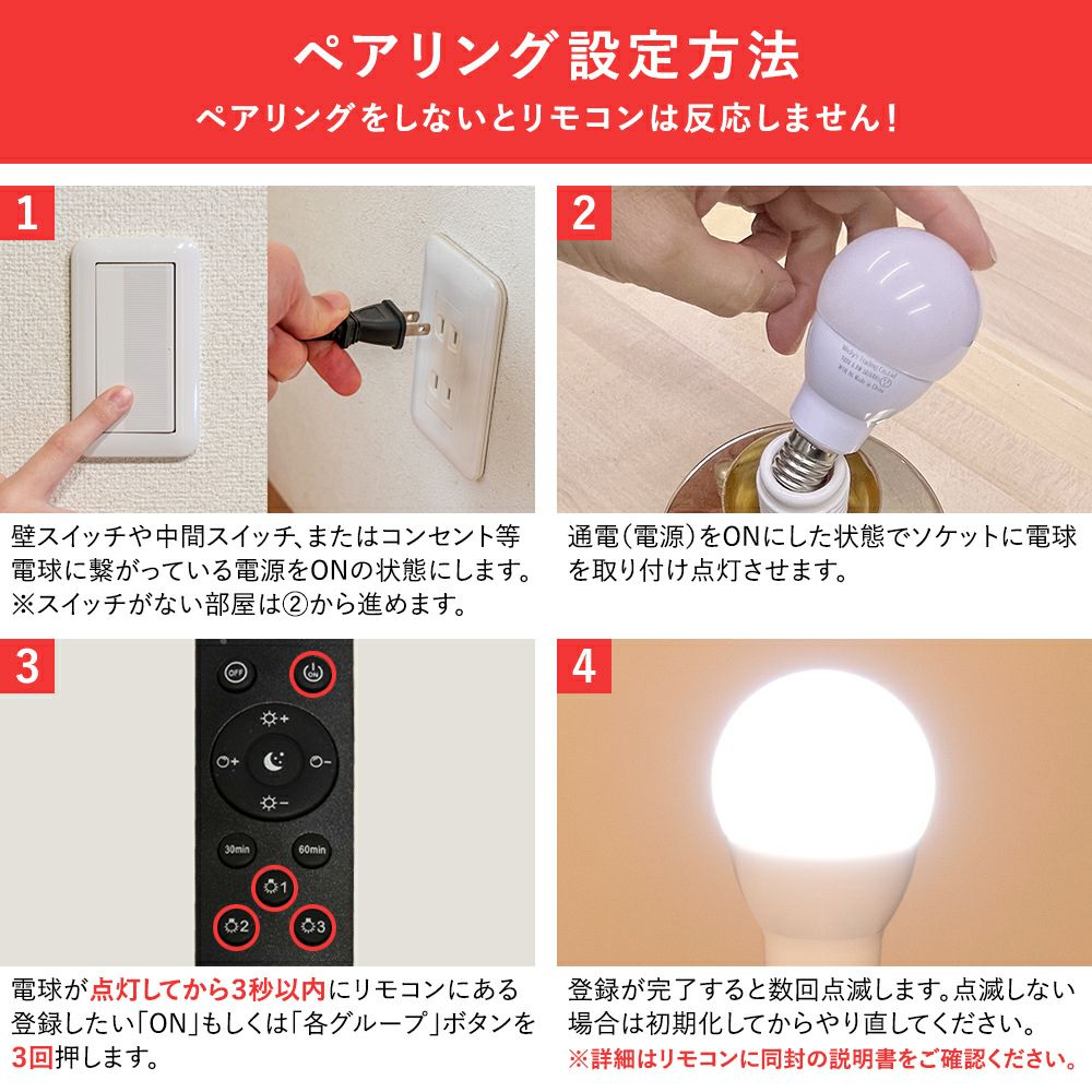 シャンデリア用 リモコン LED電球 調光調色対応(昼光色 電球色 暗い