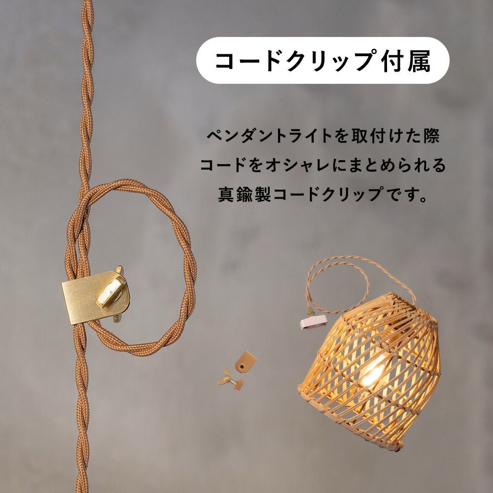 籐を編み込んだラタンランプ