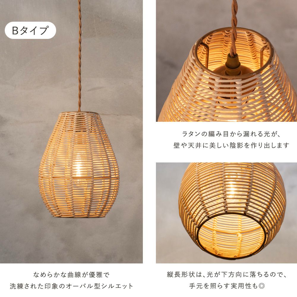籐を編み込んだラタンランプ