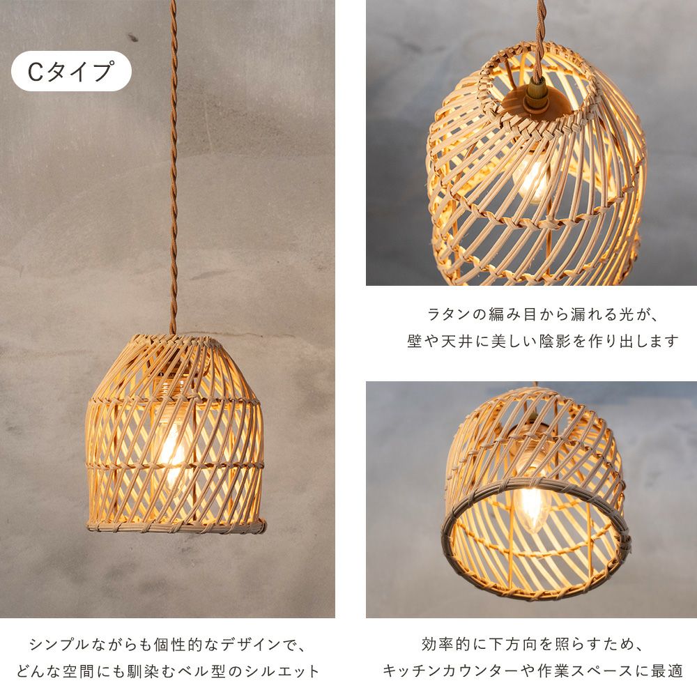 籐を編み込んだラタンランプ