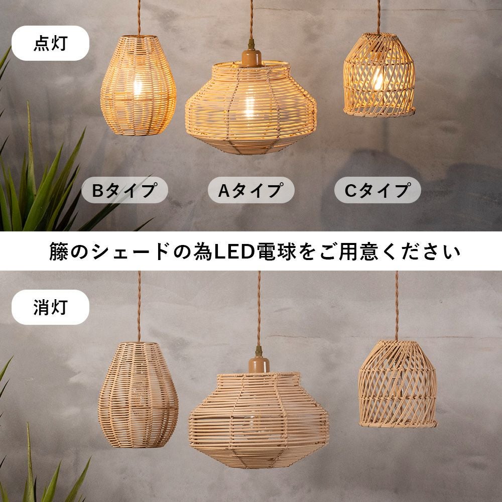 籐を編み込んだラタンランプ
