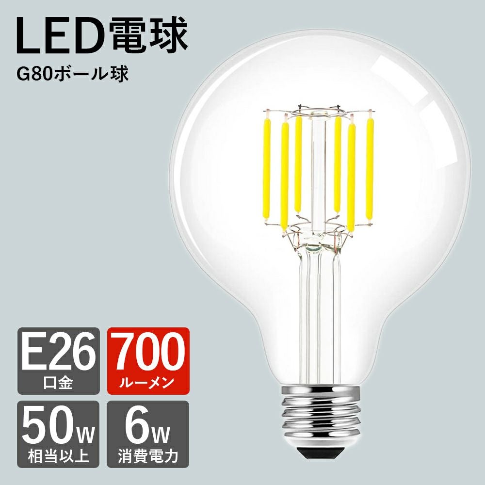 LED電球 ボール球 E26 電球色 50w相当 調光器非対応 PSE認証済み