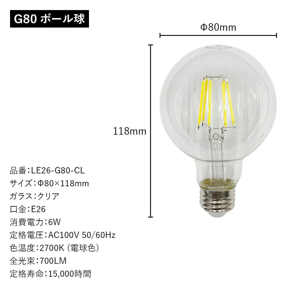 LED電球 ボール球 E26 電球色 50w相当 調光器非対応 PSE認証済み