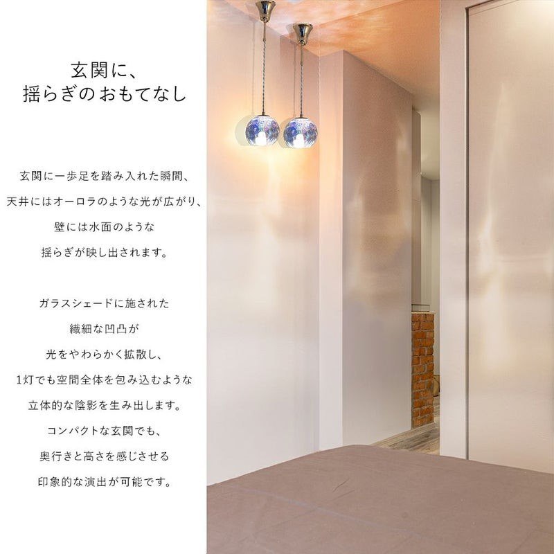 ペンダントライト アクア リビングに2つ並べた画像