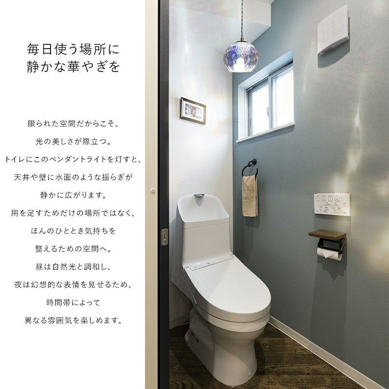 ペンダントライト アクア トイレへの設置画像