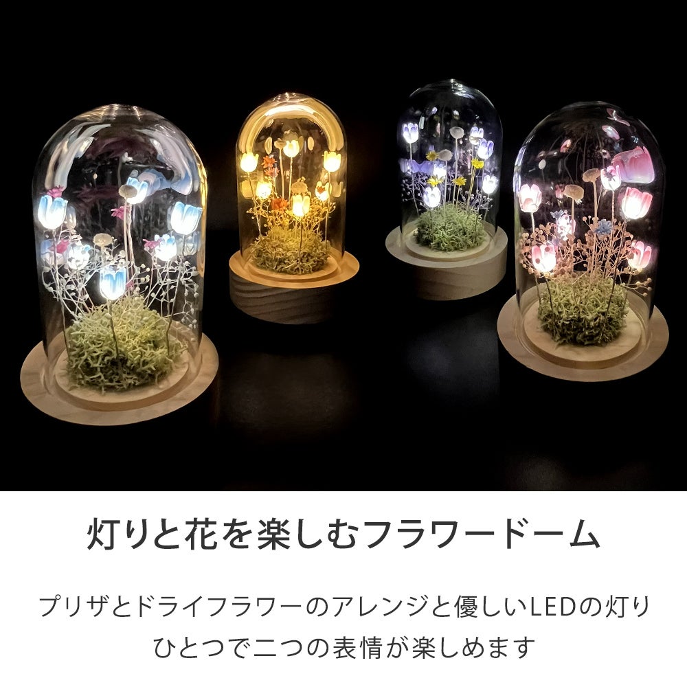 プリザーブドフラワーをアレンジしたLED ナイトランプ フラワーランプ