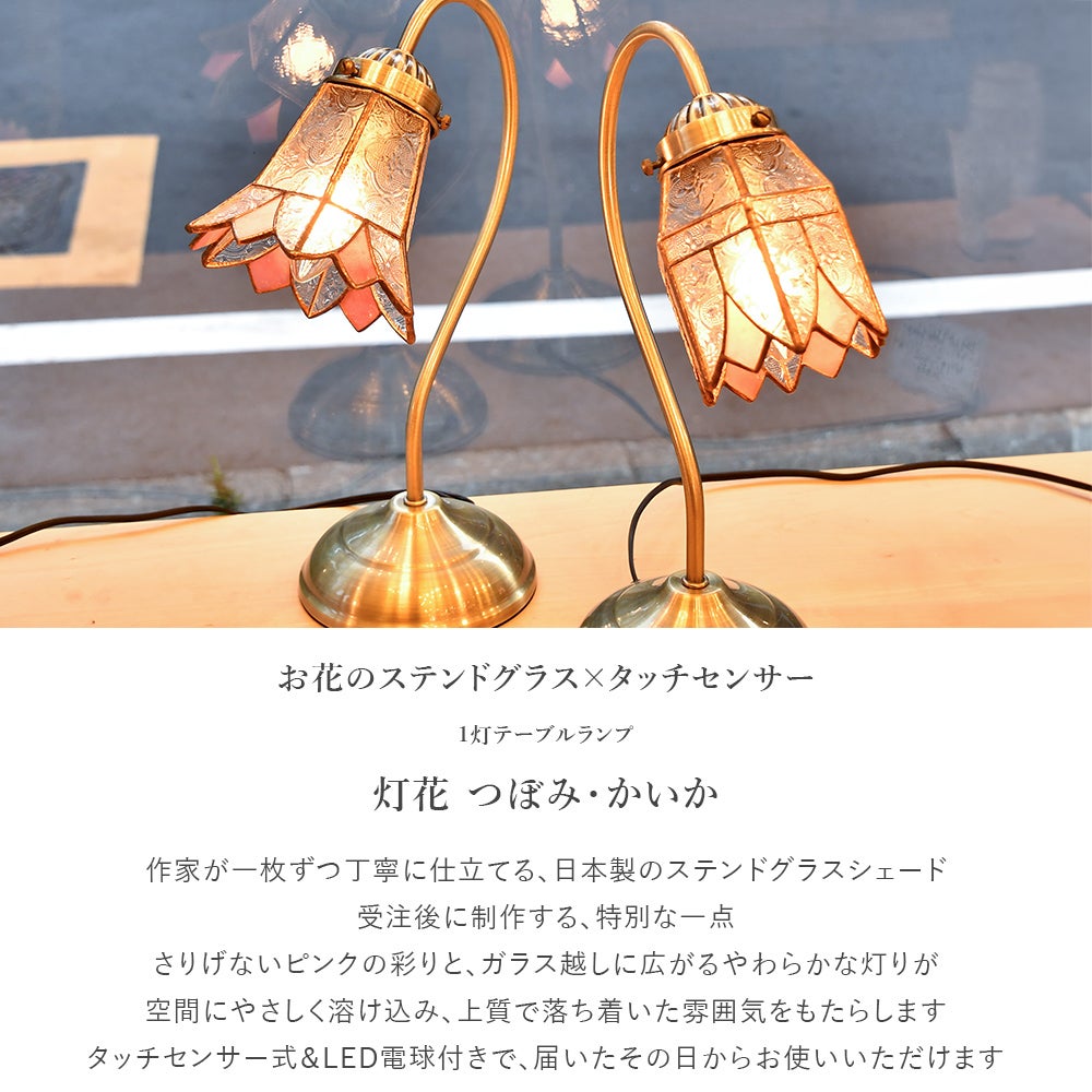 ステンドグラス ランプ おしゃれ テーブルランプ 間接照明 ベッド