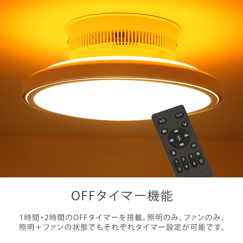 多機能シーリングファンライト ルミレア | 照明専門店 MU-RA Online Store