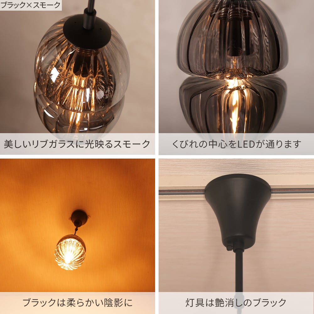 1灯 くびれフォルムが美しいリブガラスペンダントライト「Coreno