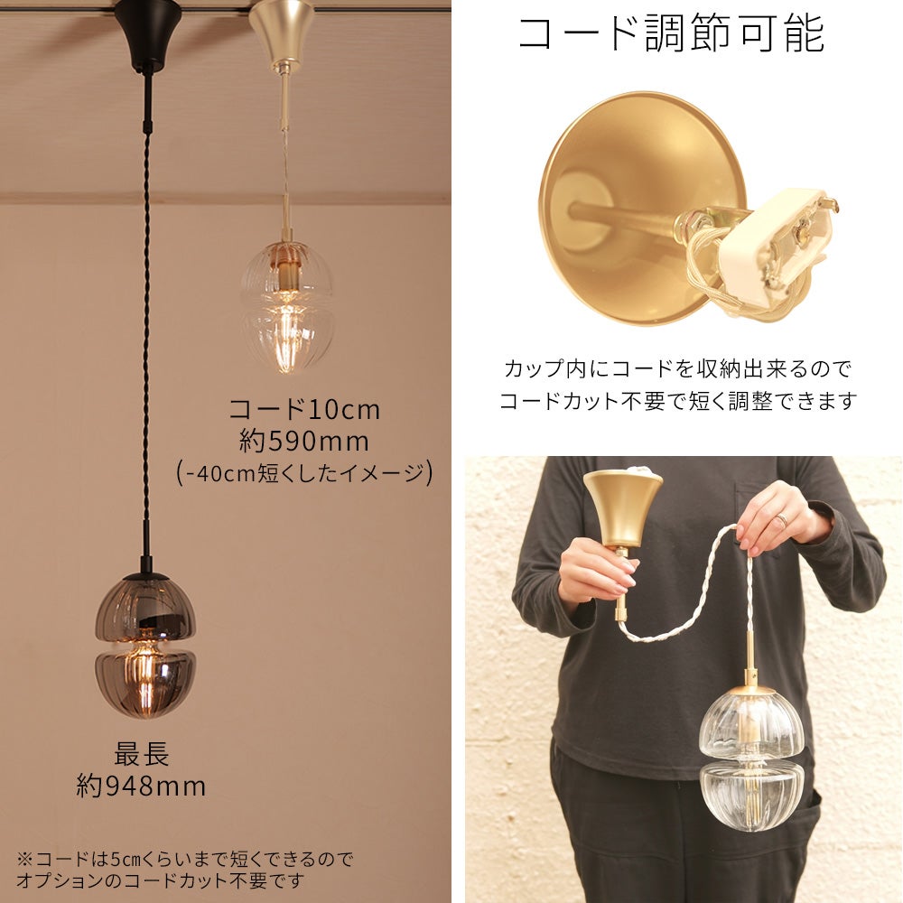 1灯 くびれフォルムが美しいリブガラスペンダントライト「Coreno