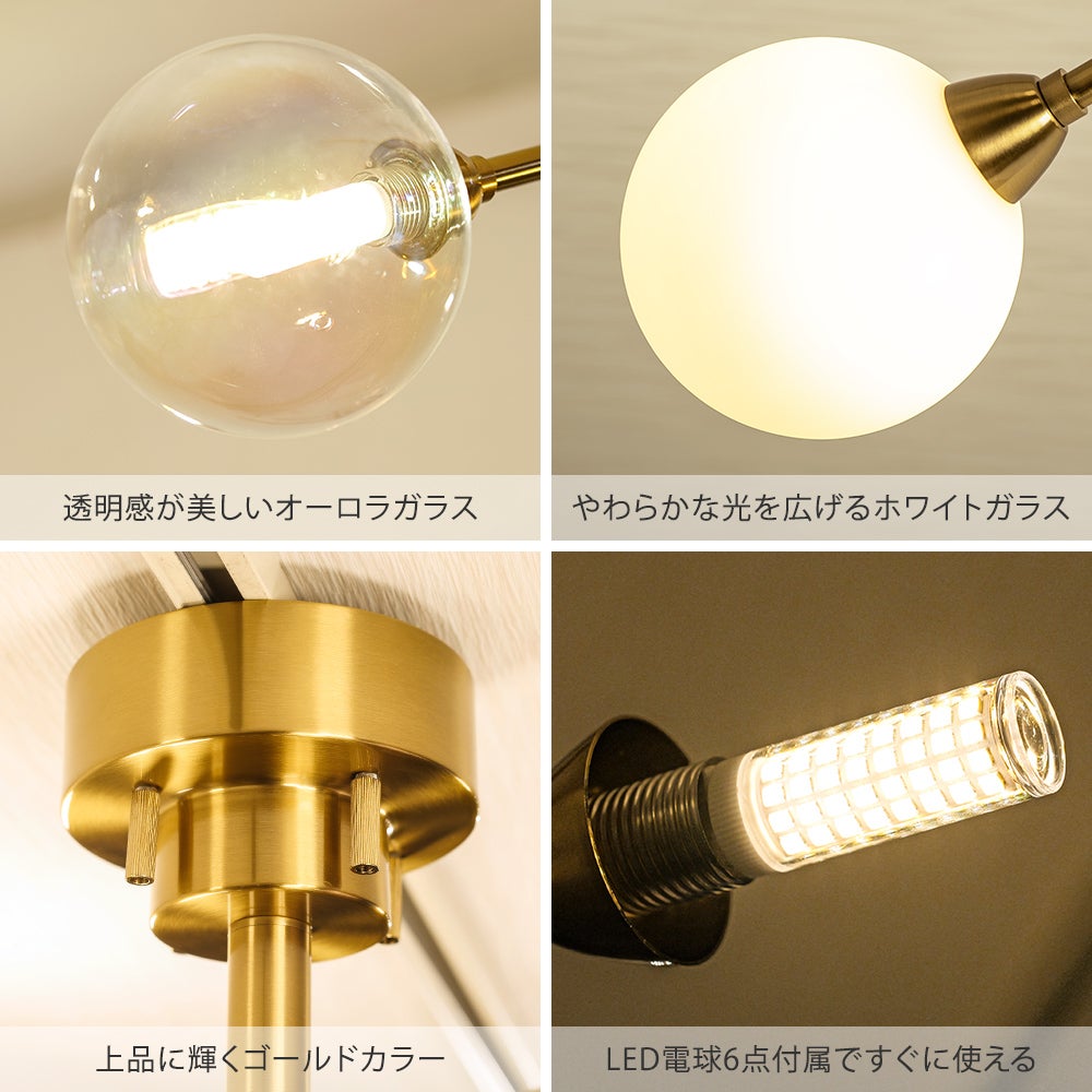 LED電球付属 6灯 シーリングライト ロックブーケ | 照明専門店 MU-RA