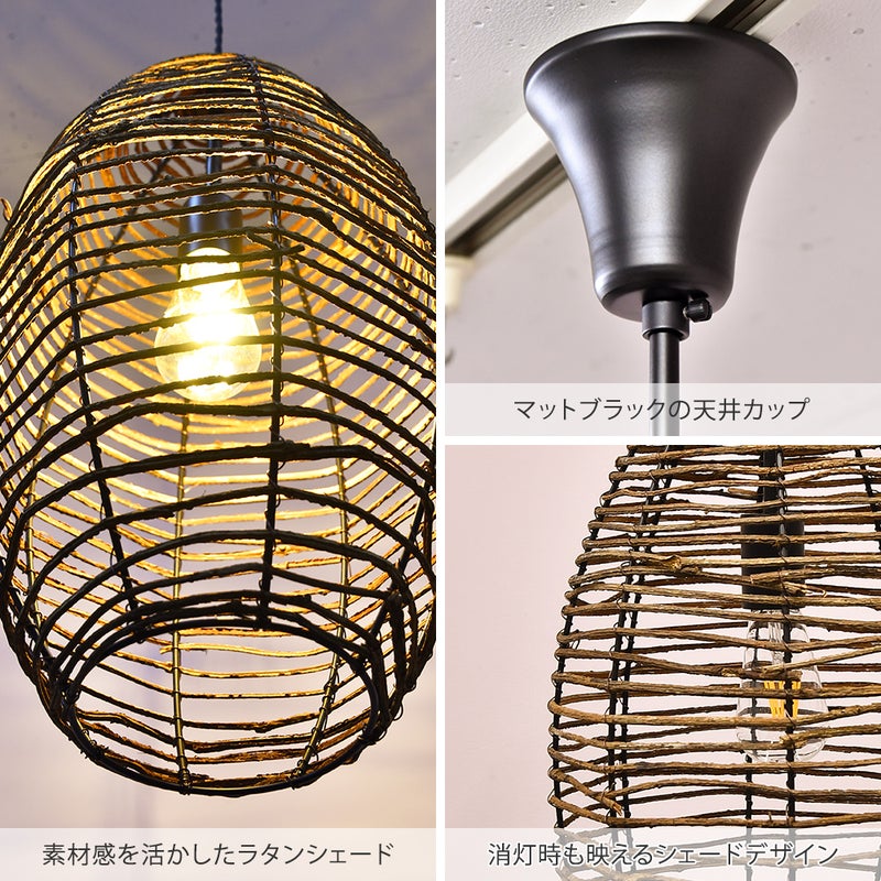 ラタンランプの詳細