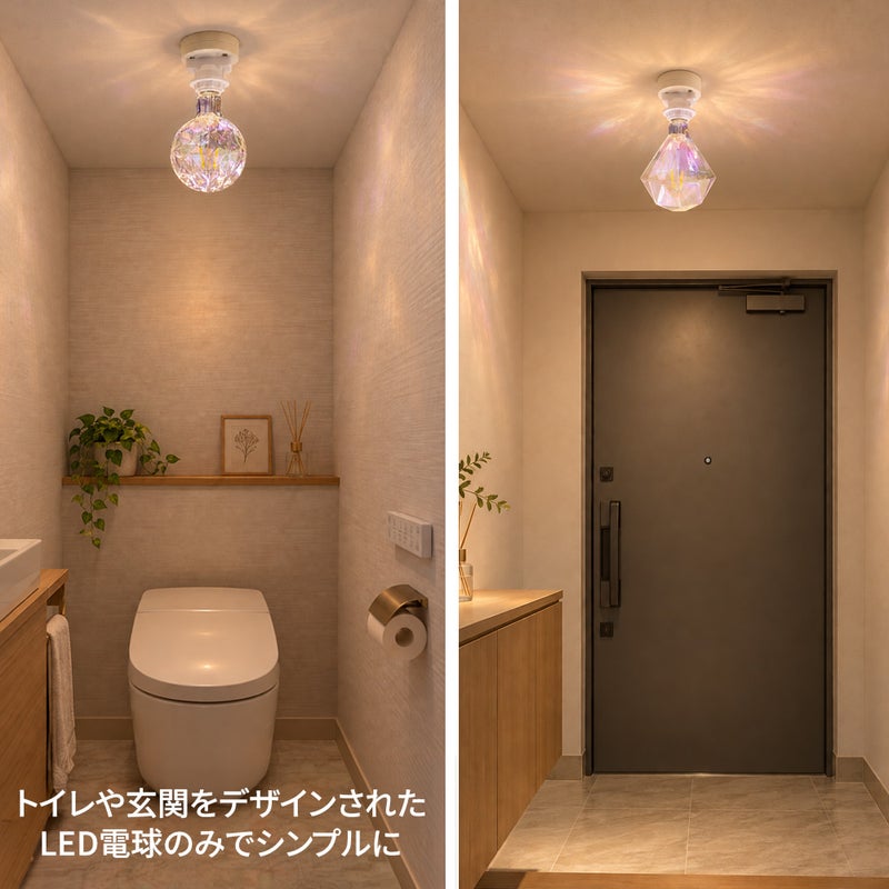 引掛けシーリング用　E26電球ソケットをトイレや玄関に使用して